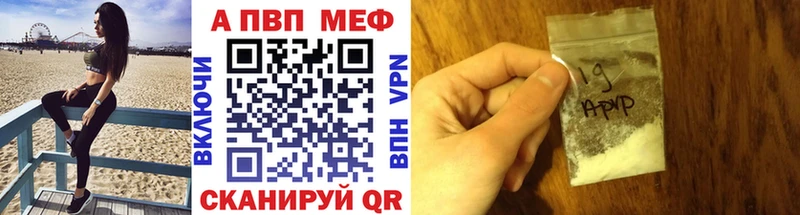 Купить  Новороссийск  Alfa_PVP Crystall 