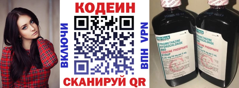 Купить  Новороссийск  Кодеин напиток Lean (лин) 