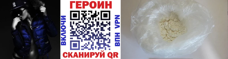 Купить где  Новороссийск  ГЕРОИН герыч 