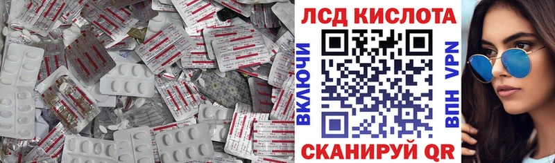 LSD-25 экстази ecstasy  Купить закладки  Новороссийск 