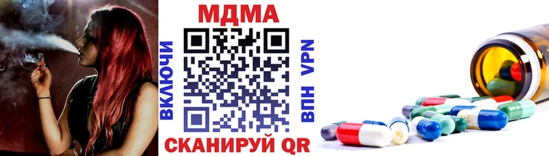 МДМА crystal  Купить закладки  Новороссийск 