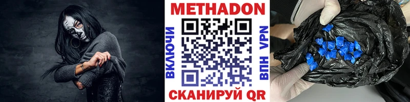 МЕТАДОН мёд  Купить где  Новороссийск 