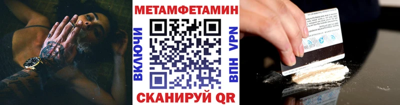 Первитин кристалл  Купить где  Новороссийск 